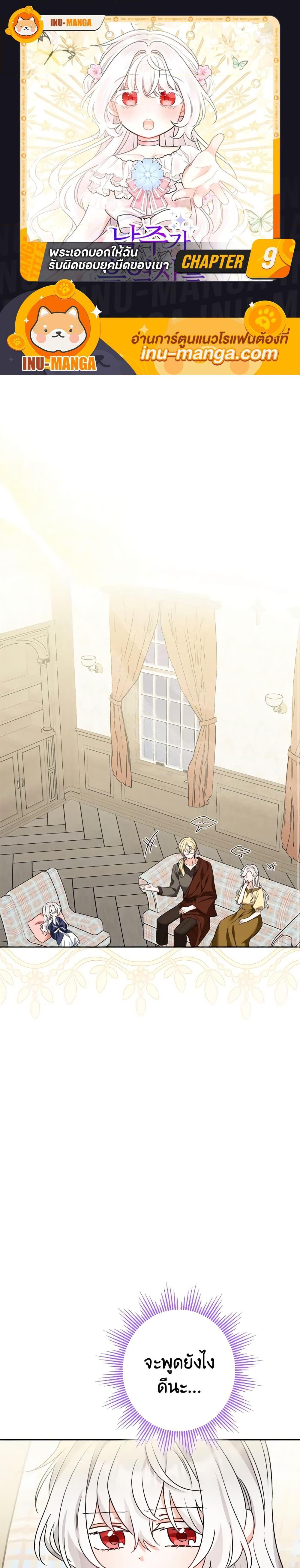 Manga-lc-com อ่านมังงะ อ่านการ์ตูน ออนไลน์ ฟรี The Male Lead is in Charge of the Successor ตอนที่ 1 2 3 4 5 6 7 8 9 10 11 12 13 14 ฟรี ไม่มีโฆษณา Manga-lc - อ่าน มังงะ อ่าน การ์ตูน ออนไลน์ อ่านมังงะ ฟรี