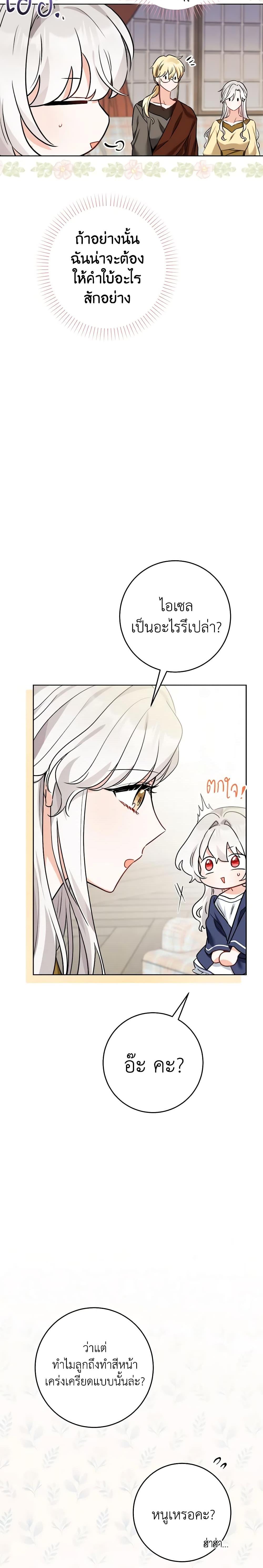 Manga-lc-com อ่านมังงะ อ่านการ์ตูน ออนไลน์ ฟรี The Male Lead is in Charge of the Successor ตอนที่ 1 2 3 4 5 6 7 8 9 10 11 12 13 14 ฟรี ไม่มีโฆษณา Manga-lc - อ่าน มังงะ อ่าน การ์ตูน ออนไลน์ อ่านมังงะ ฟรี