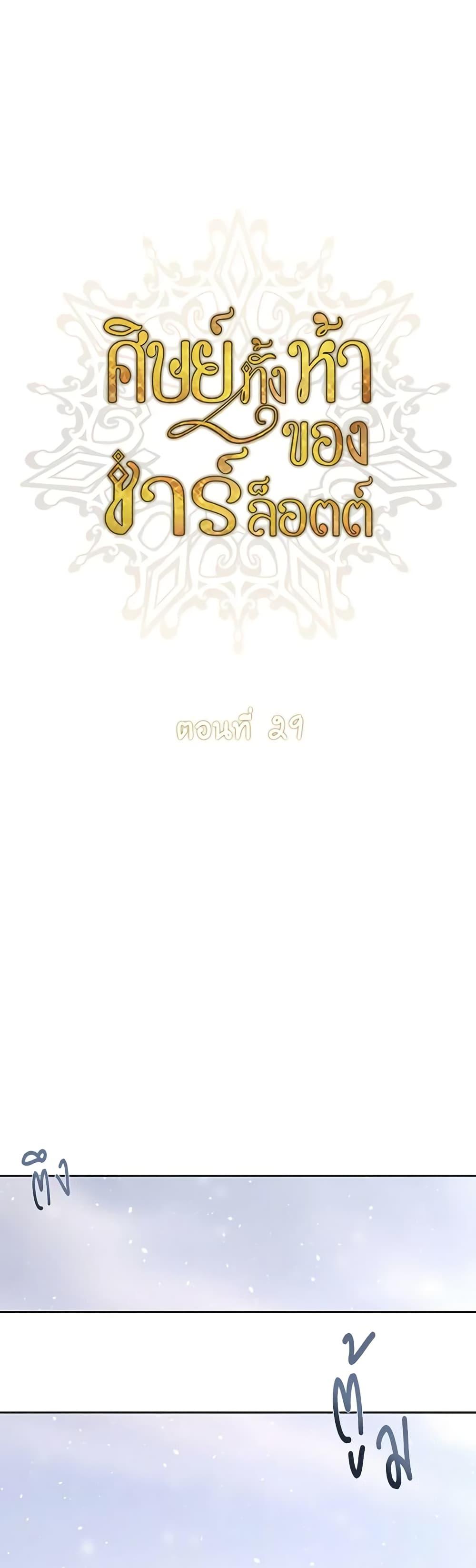 Manga-lc-com อ่านมังงะ อ่านการ์ตูน ออนไลน์ ฟรี Charlotte and Her 5 Disciples ตอนที่ 1 2 3 4 5 6 7 8 9 10 11 12 13 14 ฟรี ไม่มีโฆษณา Manga-lc - อ่าน มังงะ อ่าน การ์ตูน ออนไลน์ อ่านมังงะ ฟรี