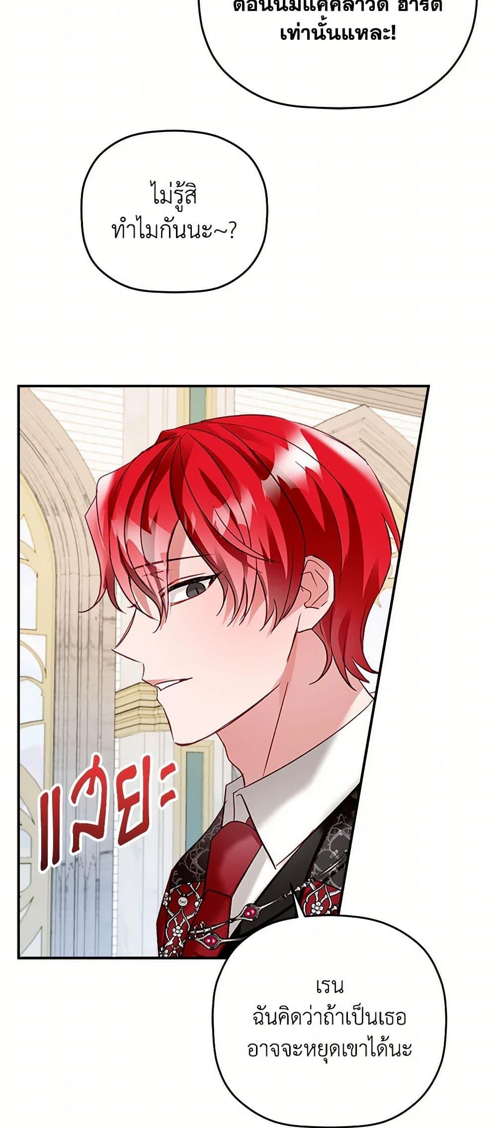 Manga-lc-com อ่านมังงะ อ่านการ์ตูน ออนไลน์ ฟรี Preventing the Making of a Tyrant ตอนที่ 1 2 3 4 5 6 7 8 9 10 11 12 13 14 ฟรี ไม่มีโฆษณา Manga-lc - อ่าน มังงะ อ่าน การ์ตูน ออนไลน์ อ่านมังงะ ฟรี