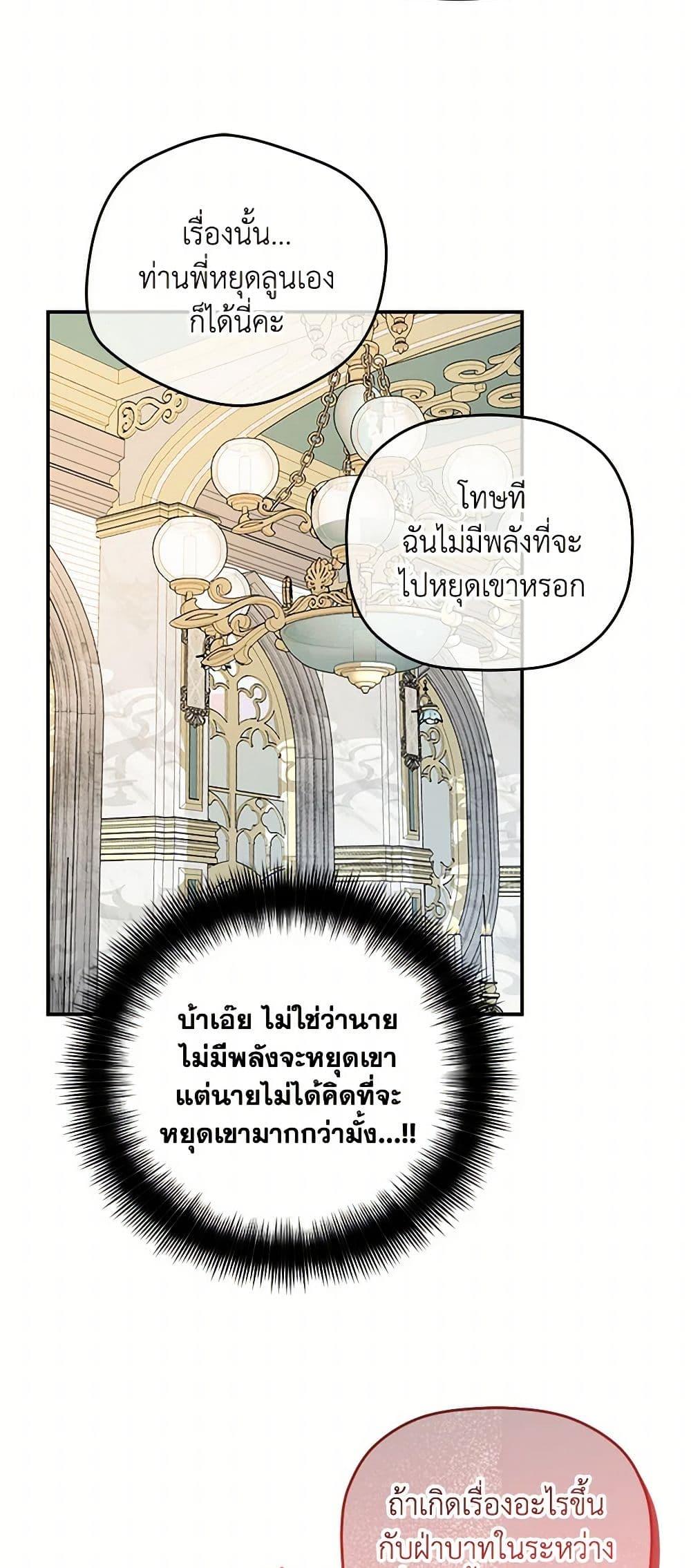 Manga-lc-com อ่านมังงะ อ่านการ์ตูน ออนไลน์ ฟรี Preventing the Making of a Tyrant ตอนที่ 1 2 3 4 5 6 7 8 9 10 11 12 13 14 ฟรี ไม่มีโฆษณา Manga-lc - อ่าน มังงะ อ่าน การ์ตูน ออนไลน์ อ่านมังงะ ฟรี