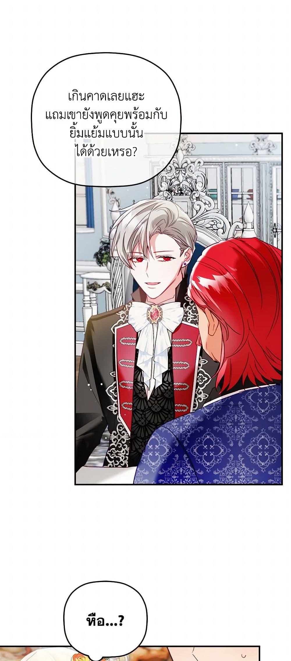 Manga-lc-com อ่านมังงะ อ่านการ์ตูน ออนไลน์ ฟรี Preventing the Making of a Tyrant ตอนที่ 1 2 3 4 5 6 7 8 9 10 11 12 13 14 ฟรี ไม่มีโฆษณา Manga-lc - อ่าน มังงะ อ่าน การ์ตูน ออนไลน์ อ่านมังงะ ฟรี