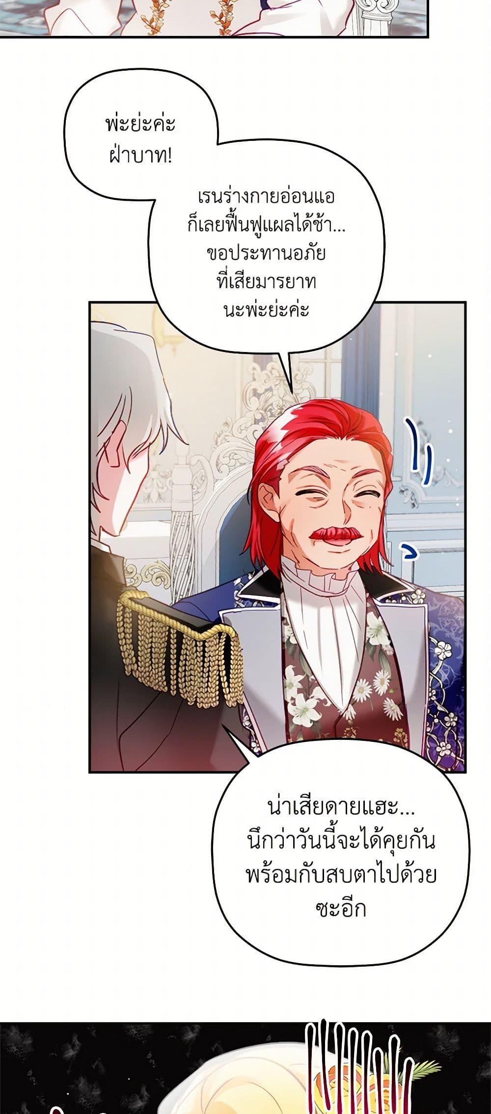 Manga-lc-com อ่านมังงะ อ่านการ์ตูน ออนไลน์ ฟรี Preventing the Making of a Tyrant ตอนที่ 1 2 3 4 5 6 7 8 9 10 11 12 13 14 ฟรี ไม่มีโฆษณา Manga-lc - อ่าน มังงะ อ่าน การ์ตูน ออนไลน์ อ่านมังงะ ฟรี