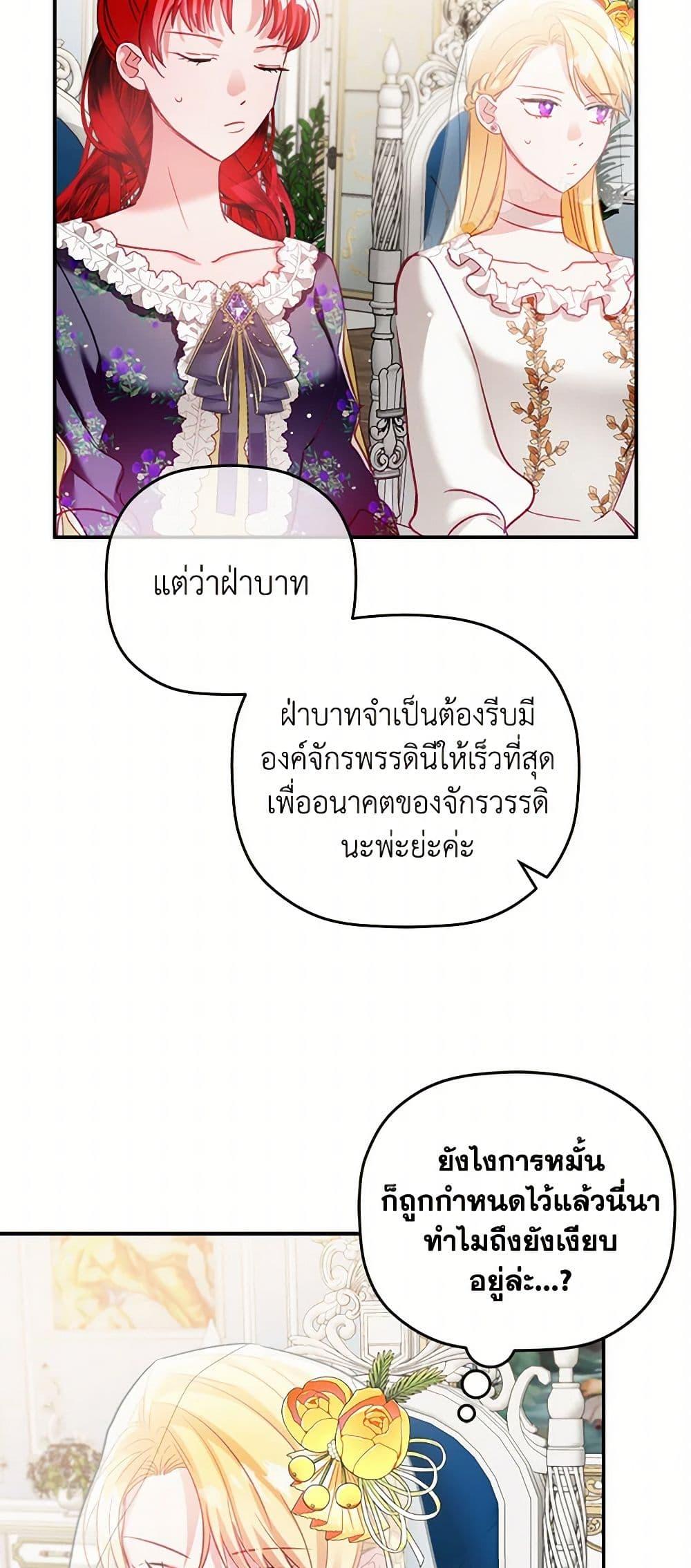 Manga-lc-com อ่านมังงะ อ่านการ์ตูน ออนไลน์ ฟรี Preventing the Making of a Tyrant ตอนที่ 1 2 3 4 5 6 7 8 9 10 11 12 13 14 ฟรี ไม่มีโฆษณา Manga-lc - อ่าน มังงะ อ่าน การ์ตูน ออนไลน์ อ่านมังงะ ฟรี