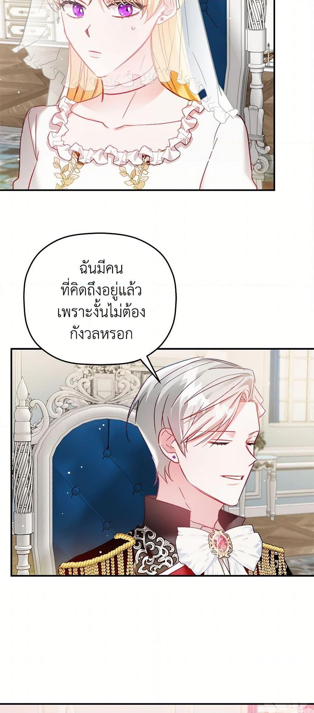Manga-lc-com อ่านมังงะ อ่านการ์ตูน ออนไลน์ ฟรี Preventing the Making of a Tyrant ตอนที่ 1 2 3 4 5 6 7 8 9 10 11 12 13 14 ฟรี ไม่มีโฆษณา Manga-lc - อ่าน มังงะ อ่าน การ์ตูน ออนไลน์ อ่านมังงะ ฟรี