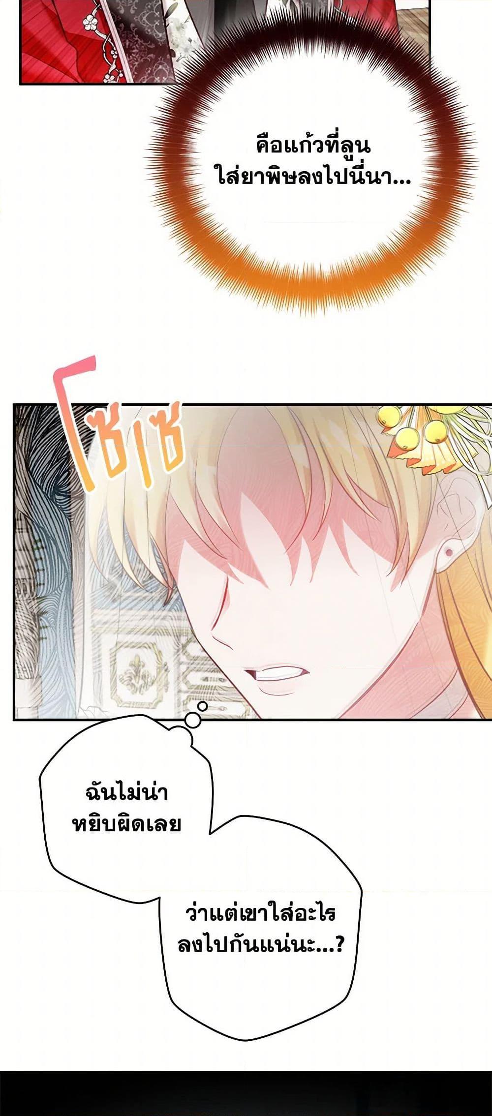 Manga-lc-com อ่านมังงะ อ่านการ์ตูน ออนไลน์ ฟรี Preventing the Making of a Tyrant ตอนที่ 1 2 3 4 5 6 7 8 9 10 11 12 13 14 ฟรี ไม่มีโฆษณา Manga-lc - อ่าน มังงะ อ่าน การ์ตูน ออนไลน์ อ่านมังงะ ฟรี