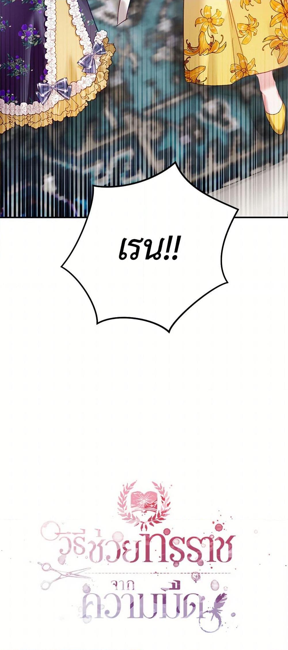 Manga-lc-com อ่านมังงะ อ่านการ์ตูน ออนไลน์ ฟรี Preventing the Making of a Tyrant ตอนที่ 1 2 3 4 5 6 7 8 9 10 11 12 13 14 ฟรี ไม่มีโฆษณา Manga-lc - อ่าน มังงะ อ่าน การ์ตูน ออนไลน์ อ่านมังงะ ฟรี