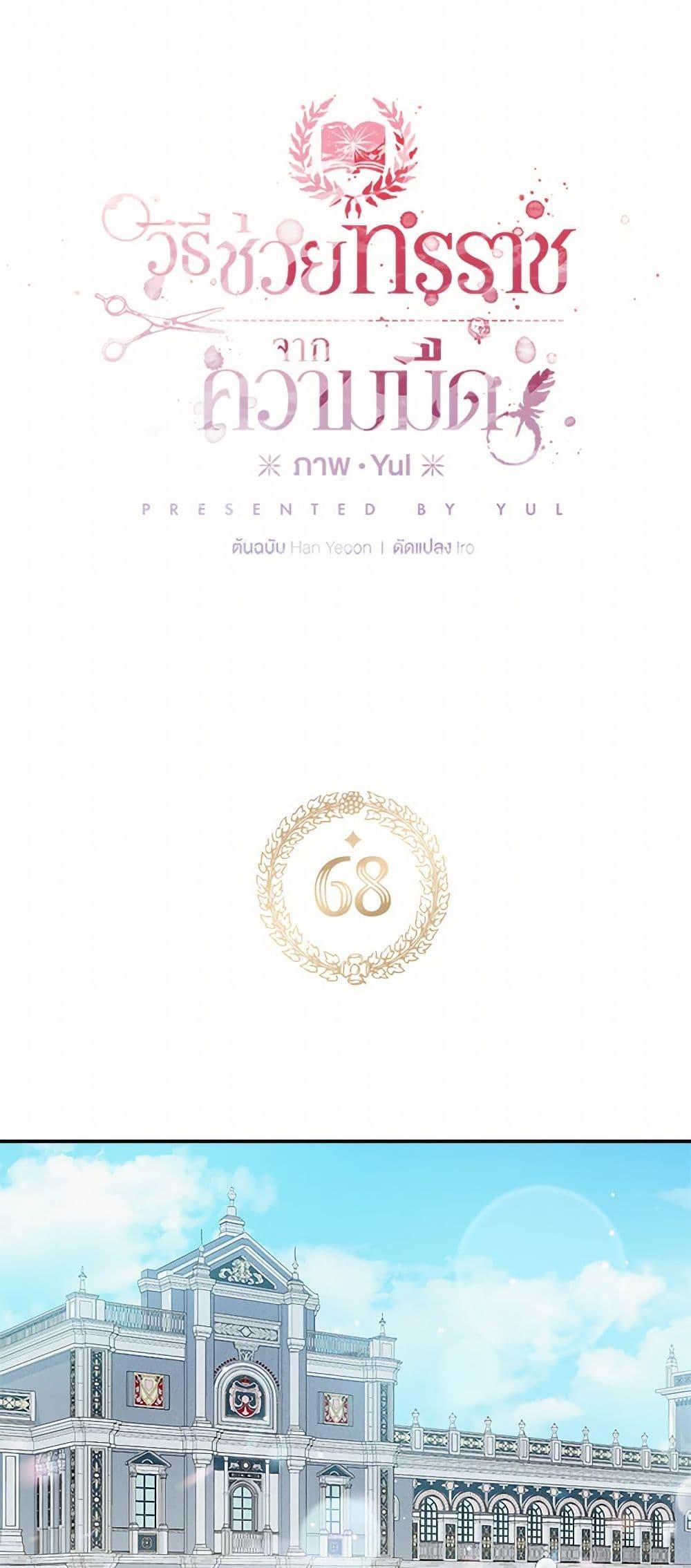 Manga-lc-com อ่านมังงะ อ่านการ์ตูน ออนไลน์ ฟรี Preventing the Making of a Tyrant ตอนที่ 1 2 3 4 5 6 7 8 9 10 11 12 13 14 ฟรี ไม่มีโฆษณา Manga-lc - อ่าน มังงะ อ่าน การ์ตูน ออนไลน์ อ่านมังงะ ฟรี