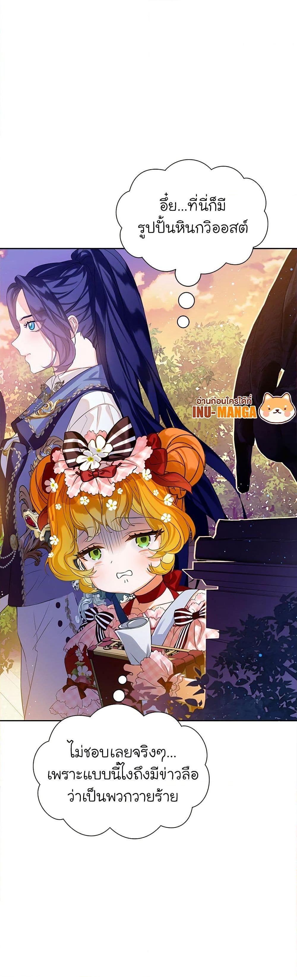 Manga-lc-com อ่านมังงะ อ่านการ์ตูน ออนไลน์ ฟรี The Villains’ Little Heiress ตอนที่ 1 2 3 4 5 6 7 8 9 10 11 12 13 14 ฟรี ไม่มีโฆษณา Manga-lc - อ่าน มังงะ อ่าน การ์ตูน ออนไลน์ อ่านมังงะ ฟรี