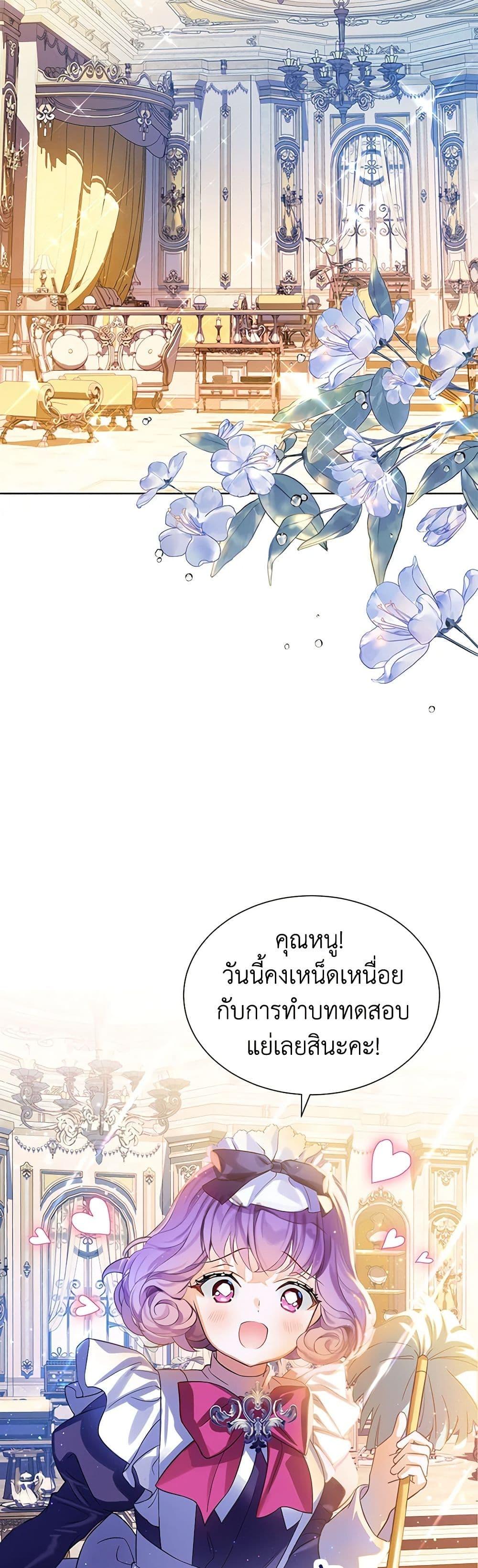 Manga-lc-com อ่านมังงะ อ่านการ์ตูน ออนไลน์ ฟรี The Villains’ Little Heiress ตอนที่ 1 2 3 4 5 6 7 8 9 10 11 12 13 14 ฟรี ไม่มีโฆษณา Manga-lc - อ่าน มังงะ อ่าน การ์ตูน ออนไลน์ อ่านมังงะ ฟรี