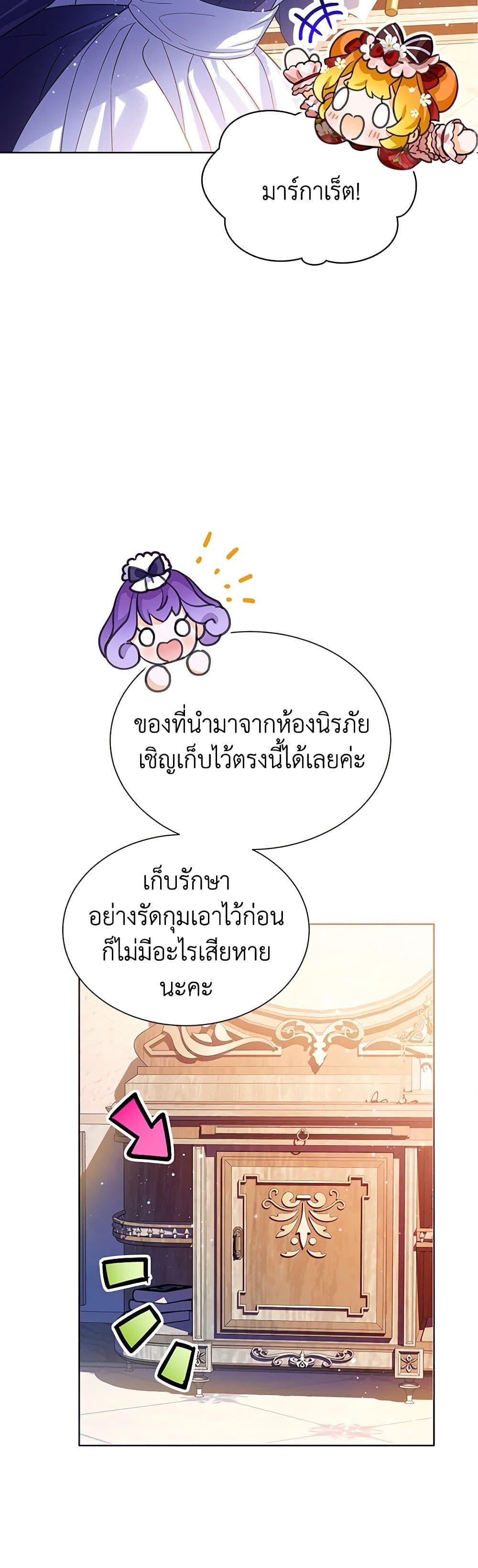 Manga-lc-com อ่านมังงะ อ่านการ์ตูน ออนไลน์ ฟรี The Villains’ Little Heiress ตอนที่ 1 2 3 4 5 6 7 8 9 10 11 12 13 14 ฟรี ไม่มีโฆษณา Manga-lc - อ่าน มังงะ อ่าน การ์ตูน ออนไลน์ อ่านมังงะ ฟรี