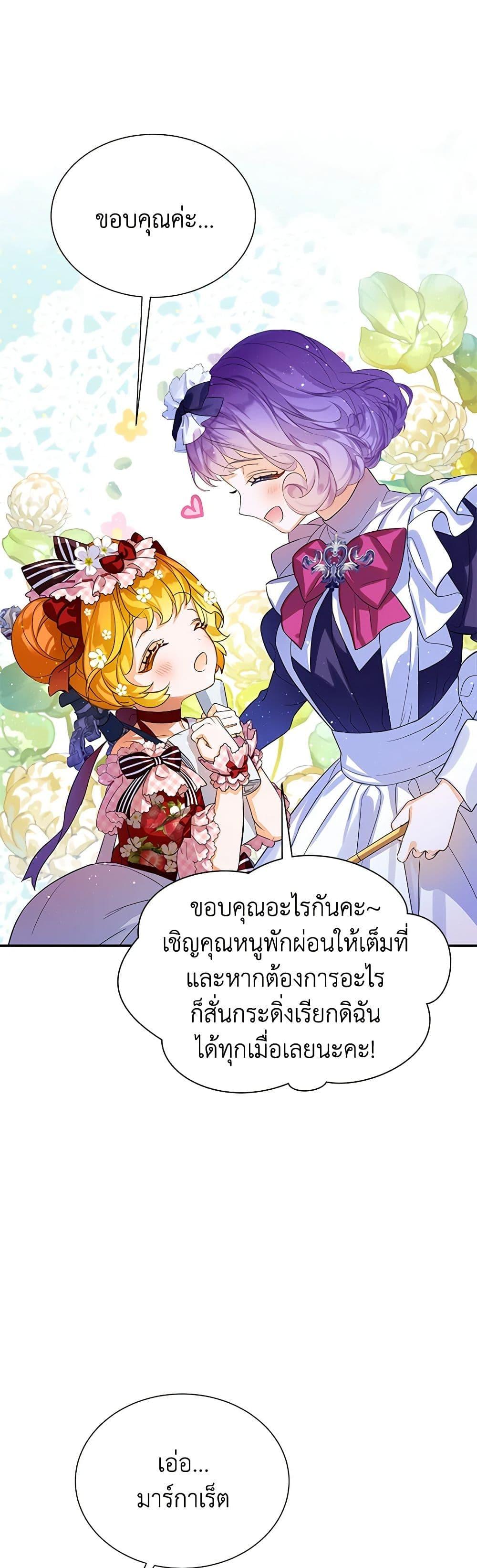 Manga-lc-com อ่านมังงะ อ่านการ์ตูน ออนไลน์ ฟรี The Villains’ Little Heiress ตอนที่ 1 2 3 4 5 6 7 8 9 10 11 12 13 14 ฟรี ไม่มีโฆษณา Manga-lc - อ่าน มังงะ อ่าน การ์ตูน ออนไลน์ อ่านมังงะ ฟรี