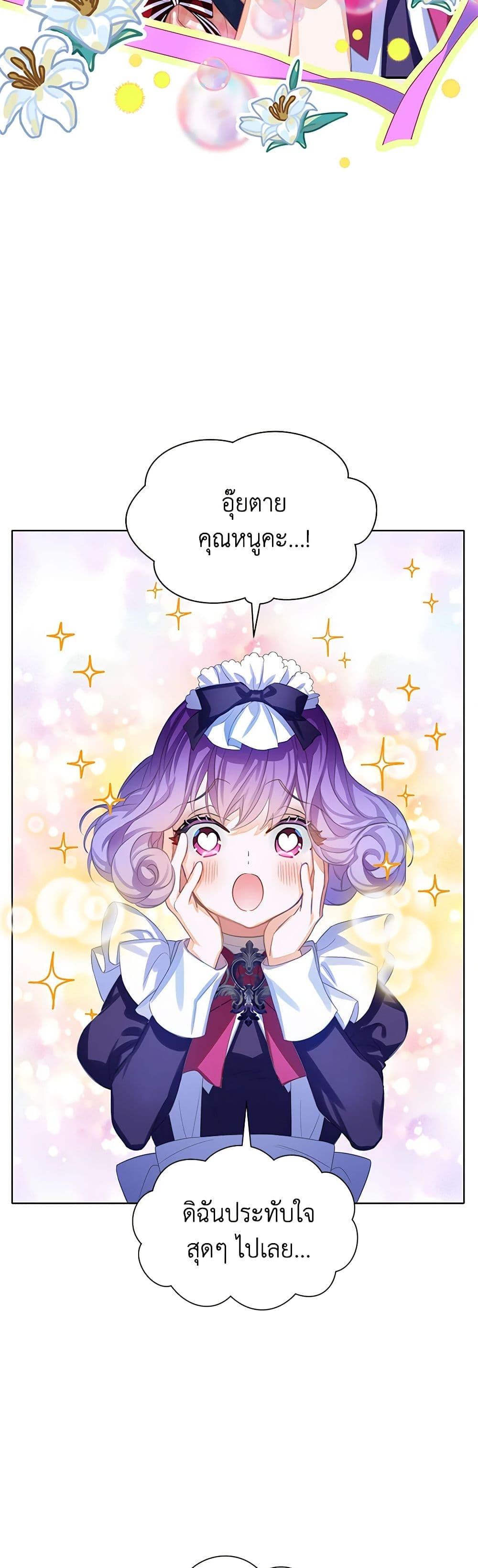 Manga-lc-com อ่านมังงะ อ่านการ์ตูน ออนไลน์ ฟรี The Villains’ Little Heiress ตอนที่ 1 2 3 4 5 6 7 8 9 10 11 12 13 14 ฟรี ไม่มีโฆษณา Manga-lc - อ่าน มังงะ อ่าน การ์ตูน ออนไลน์ อ่านมังงะ ฟรี