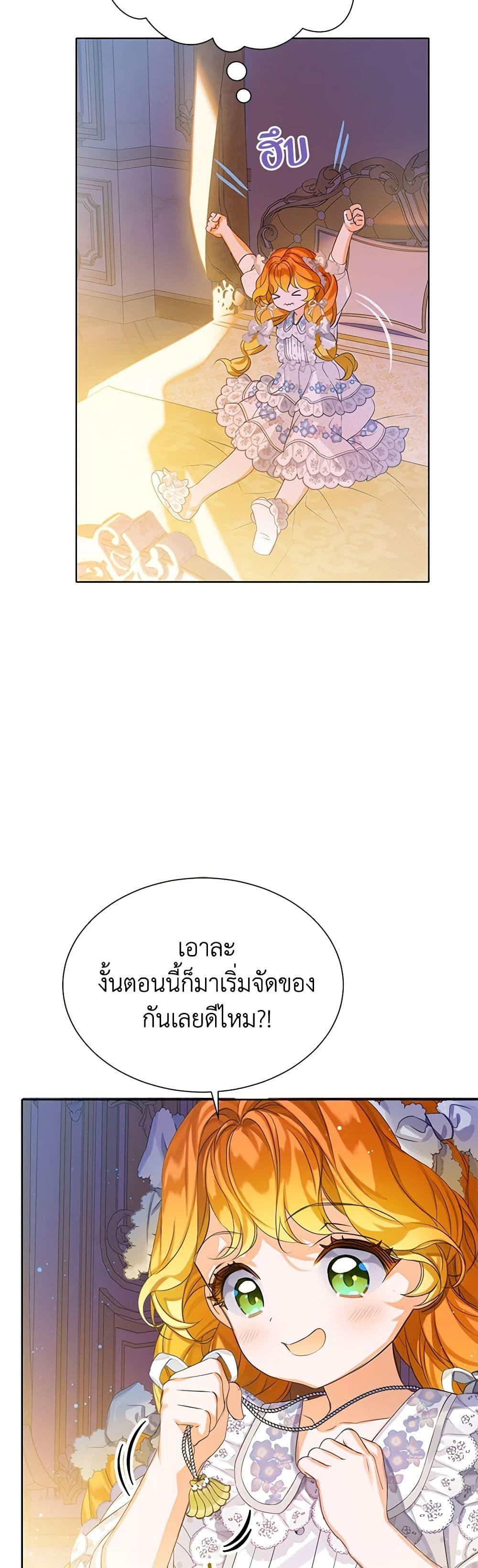 Manga-lc-com อ่านมังงะ อ่านการ์ตูน ออนไลน์ ฟรี The Villains’ Little Heiress ตอนที่ 1 2 3 4 5 6 7 8 9 10 11 12 13 14 ฟรี ไม่มีโฆษณา Manga-lc - อ่าน มังงะ อ่าน การ์ตูน ออนไลน์ อ่านมังงะ ฟรี