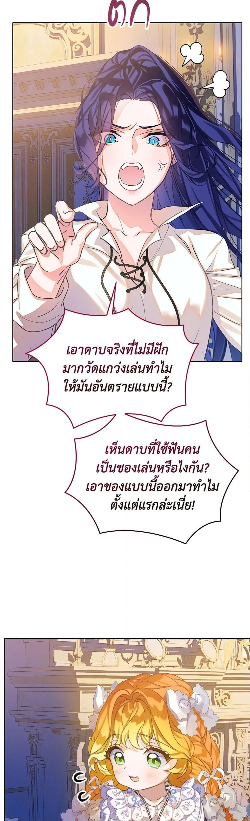 Manga-lc-com อ่านมังงะ อ่านการ์ตูน ออนไลน์ ฟรี The Villains’ Little Heiress ตอนที่ 1 2 3 4 5 6 7 8 9 10 11 12 13 14 ฟรี ไม่มีโฆษณา Manga-lc - อ่าน มังงะ อ่าน การ์ตูน ออนไลน์ อ่านมังงะ ฟรี