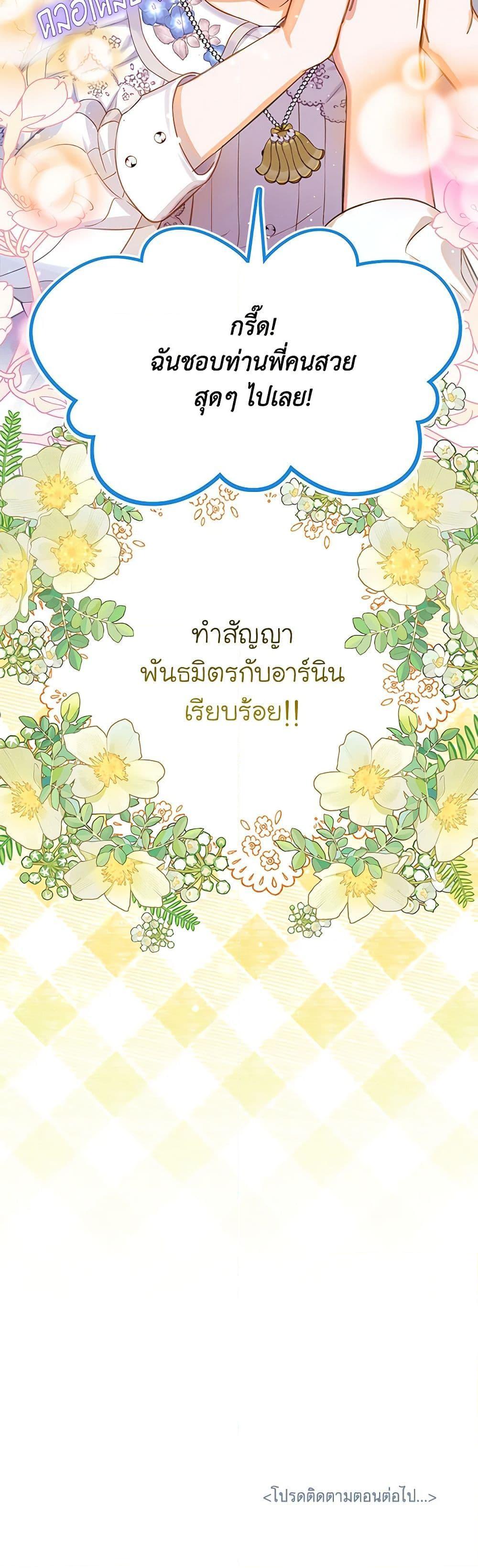 Manga-lc-com อ่านมังงะ อ่านการ์ตูน ออนไลน์ ฟรี The Villains’ Little Heiress ตอนที่ 1 2 3 4 5 6 7 8 9 10 11 12 13 14 ฟรี ไม่มีโฆษณา Manga-lc - อ่าน มังงะ อ่าน การ์ตูน ออนไลน์ อ่านมังงะ ฟรี