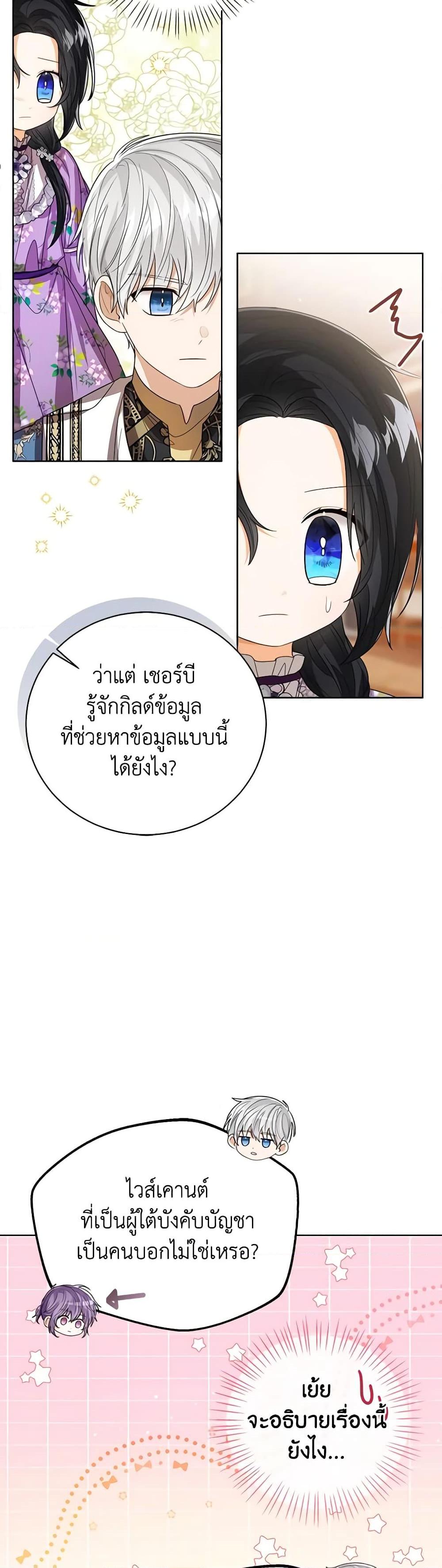 Manga-lc-com อ่านมังงะ อ่านการ์ตูน ออนไลน์ ฟรี Baby Princess Through the Status Window ตอนที่ 1 2 3 4 5 6 7 8 9 10 11 12 13 14 ฟรี ไม่มีโฆษณา Manga-lc - อ่าน มังงะ อ่าน การ์ตูน ออนไลน์ อ่านมังงะ ฟรี