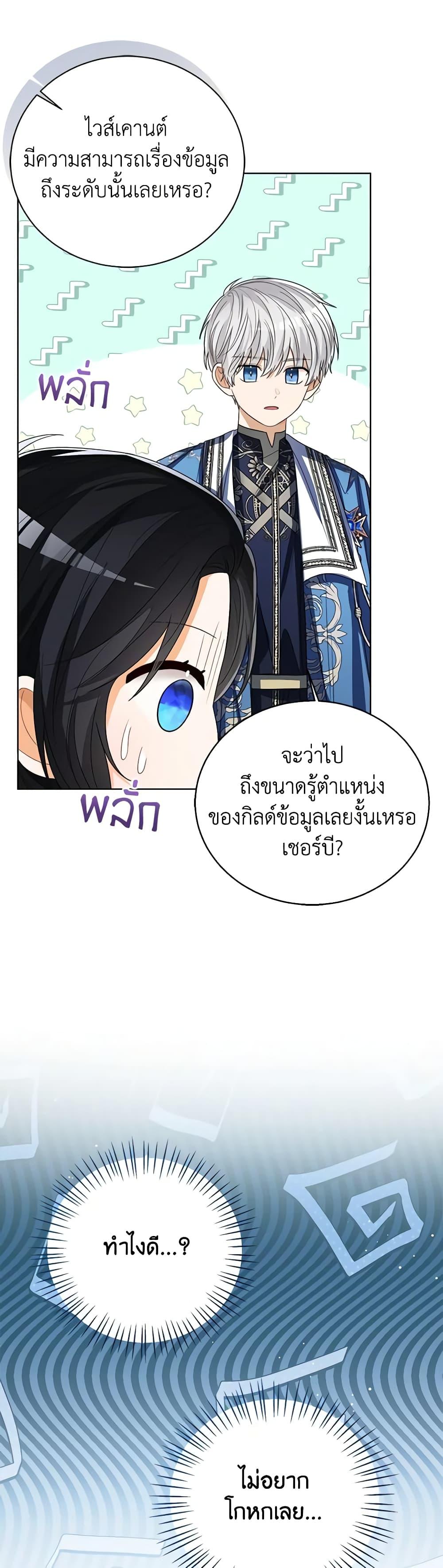 Manga-lc-com อ่านมังงะ อ่านการ์ตูน ออนไลน์ ฟรี Baby Princess Through the Status Window ตอนที่ 1 2 3 4 5 6 7 8 9 10 11 12 13 14 ฟรี ไม่มีโฆษณา Manga-lc - อ่าน มังงะ อ่าน การ์ตูน ออนไลน์ อ่านมังงะ ฟรี