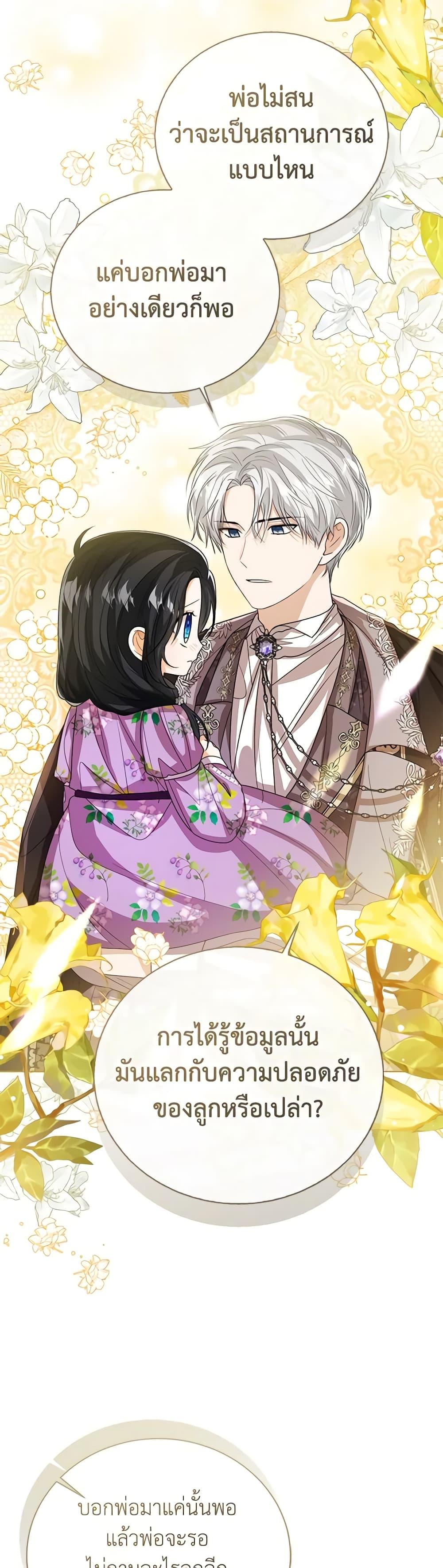 Manga-lc-com อ่านมังงะ อ่านการ์ตูน ออนไลน์ ฟรี Baby Princess Through the Status Window ตอนที่ 1 2 3 4 5 6 7 8 9 10 11 12 13 14 ฟรี ไม่มีโฆษณา Manga-lc - อ่าน มังงะ อ่าน การ์ตูน ออนไลน์ อ่านมังงะ ฟรี