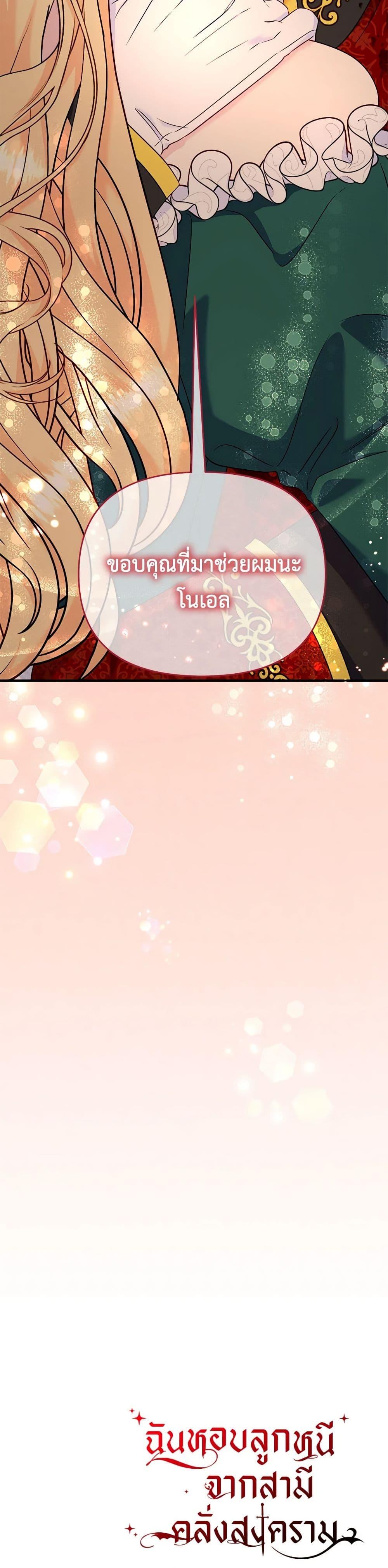 Manga-lc-com อ่านมังงะ อ่านการ์ตูน ออนไลน์ ฟรี I Stole the Child of My War-Mad Husband ตอนที่ 1 2 3 4 5 6 7 8 9 10 11 12 13 14 ฟรี ไม่มีโฆษณา Manga-lc - อ่าน มังงะ อ่าน การ์ตูน ออนไลน์ อ่านมังงะ ฟรี