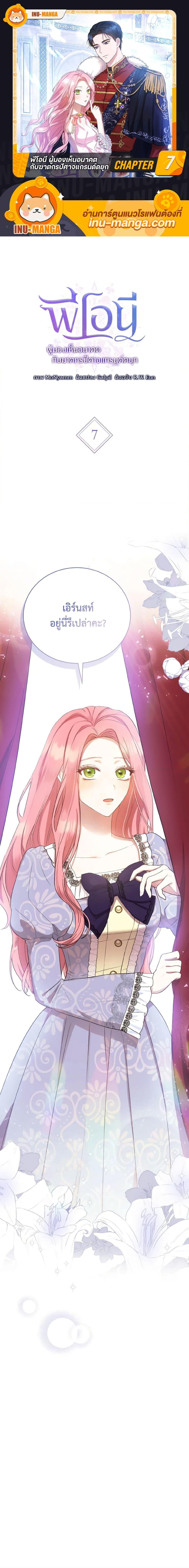 Manga-lc-com อ่านมังงะ อ่านการ์ตูน ออนไลน์ ฟรี I Saw the Future With the Killer Grand Duke ตอนที่ 1 2 3 4 5 6 7 8 9 10 11 12 13 14 ฟรี ไม่มีโฆษณา Manga-lc - อ่าน มังงะ อ่าน การ์ตูน ออนไลน์ อ่านมังงะ ฟรี