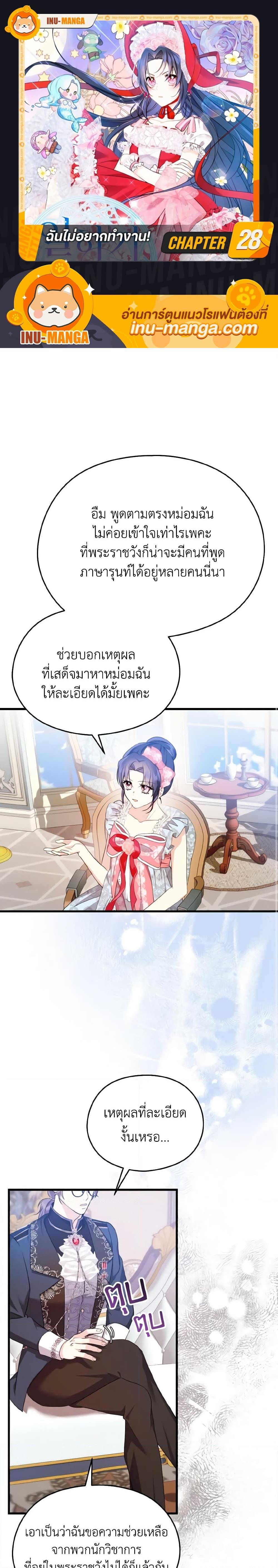 Manga-lc-com อ่านมังงะ อ่านการ์ตูน ออนไลน์ ฟรี I Don’t Want to Work! ตอนที่ 1 2 3 4 5 6 7 8 9 10 11 12 13 14 ฟรี ไม่มีโฆษณา Manga-lc - อ่าน มังงะ อ่าน การ์ตูน ออนไลน์ อ่านมังงะ ฟรี