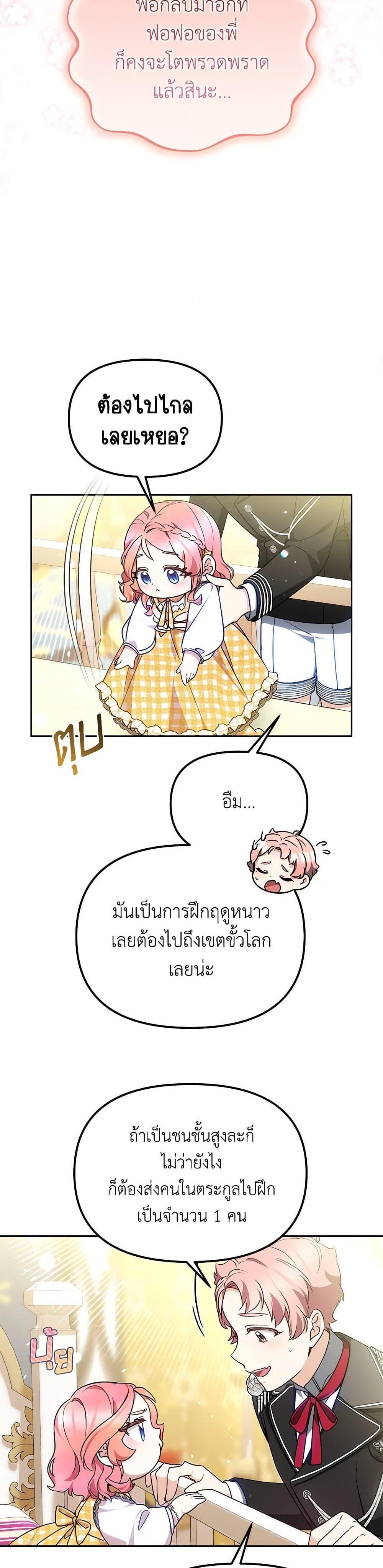 Manga-lc-com อ่านมังงะ อ่านการ์ตูน ออนไลน์ ฟรี Little Dragon Princess Tames the Crazies ตอนที่ 1 2 3 4 5 6 7 8 9 10 11 12 13 14 ฟรี ไม่มีโฆษณา Manga-lc - อ่าน มังงะ อ่าน การ์ตูน ออนไลน์ อ่านมังงะ ฟรี