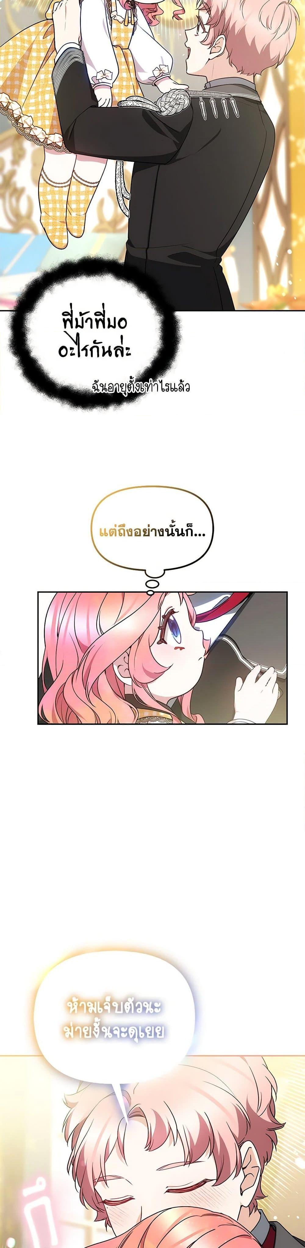 Manga-lc-com อ่านมังงะ อ่านการ์ตูน ออนไลน์ ฟรี Little Dragon Princess Tames the Crazies ตอนที่ 1 2 3 4 5 6 7 8 9 10 11 12 13 14 ฟรี ไม่มีโฆษณา Manga-lc - อ่าน มังงะ อ่าน การ์ตูน ออนไลน์ อ่านมังงะ ฟรี