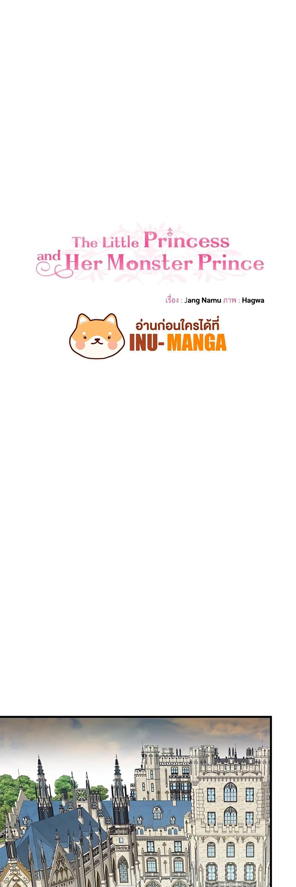 Manga-lc-com อ่านมังงะ อ่านการ์ตูน ออนไลน์ ฟรี The Little Princess and Her Monster Prince ตอนที่ 1 2 3 4 5 6 7 8 9 10 11 12 13 14 ฟรี ไม่มีโฆษณา Manga-lc - อ่าน มังงะ อ่าน การ์ตูน ออนไลน์ อ่านมังงะ ฟรี