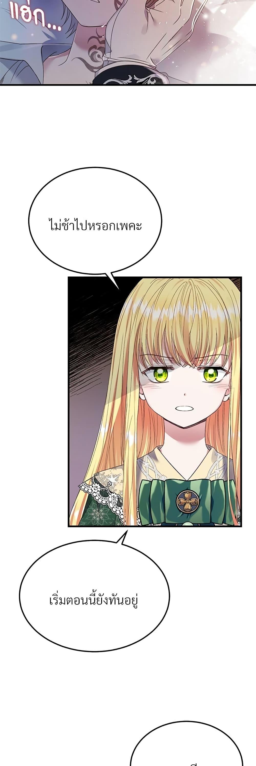 Manga-lc-com อ่านมังงะ อ่านการ์ตูน ออนไลน์ ฟรี The Little Princess and Her Monster Prince ตอนที่ 1 2 3 4 5 6 7 8 9 10 11 12 13 14 ฟรี ไม่มีโฆษณา Manga-lc - อ่าน มังงะ อ่าน การ์ตูน ออนไลน์ อ่านมังงะ ฟรี