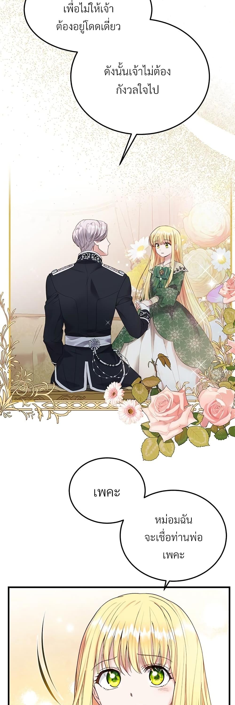 Manga-lc-com อ่านมังงะ อ่านการ์ตูน ออนไลน์ ฟรี The Little Princess and Her Monster Prince ตอนที่ 1 2 3 4 5 6 7 8 9 10 11 12 13 14 ฟรี ไม่มีโฆษณา Manga-lc - อ่าน มังงะ อ่าน การ์ตูน ออนไลน์ อ่านมังงะ ฟรี