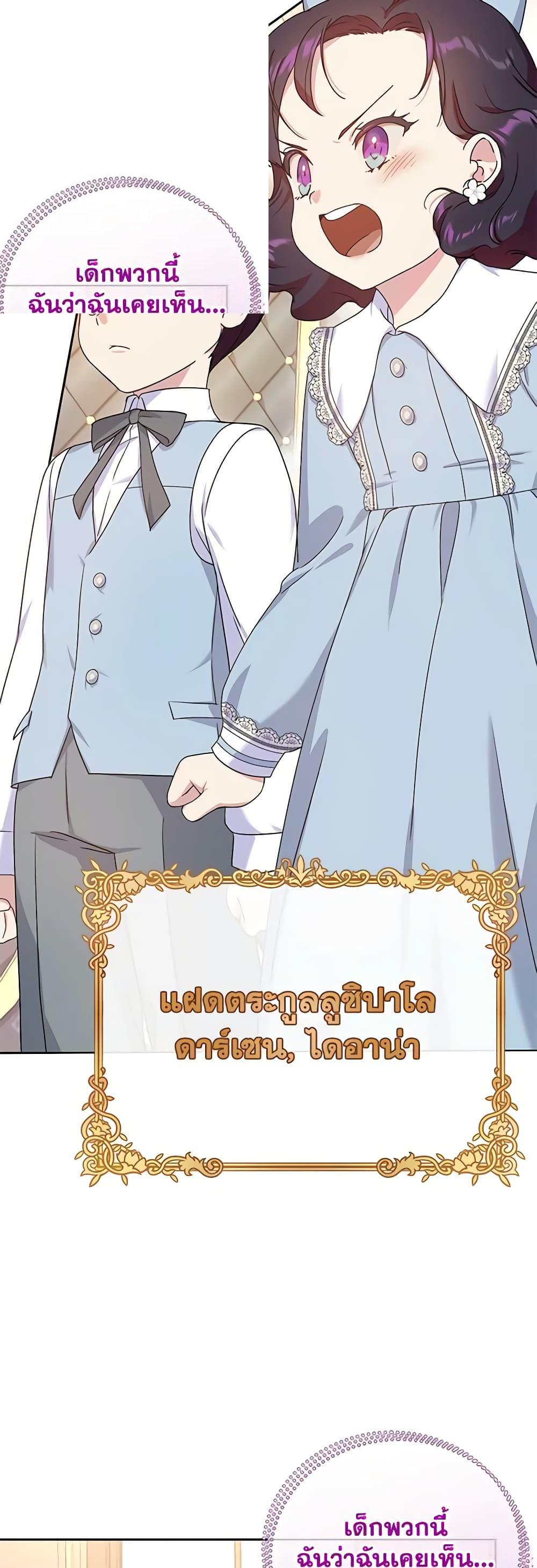 Golden Light Gratia, The Child Loved By God 5 แปลไทย MangaLc อ่านมังงะ อ่านการ์ตูน แปลไทย
