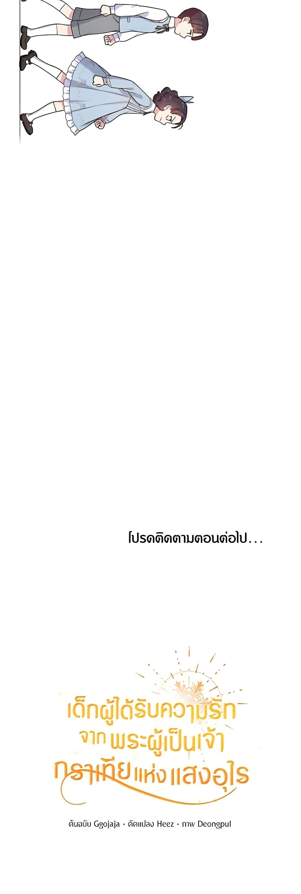 Manga-lc-com อ่านมังงะ อ่านการ์ตูน ออนไลน์ ฟรี Golden Light Gratia, The Child Loved By God ตอนที่ 1 2 3 4 5 6 7 8 9 10 11 12 13 14 ฟรี ไม่มีโฆษณา Manga-lc - อ่าน มังงะ อ่าน การ์ตูน ออนไลน์ อ่านมังงะ ฟรี