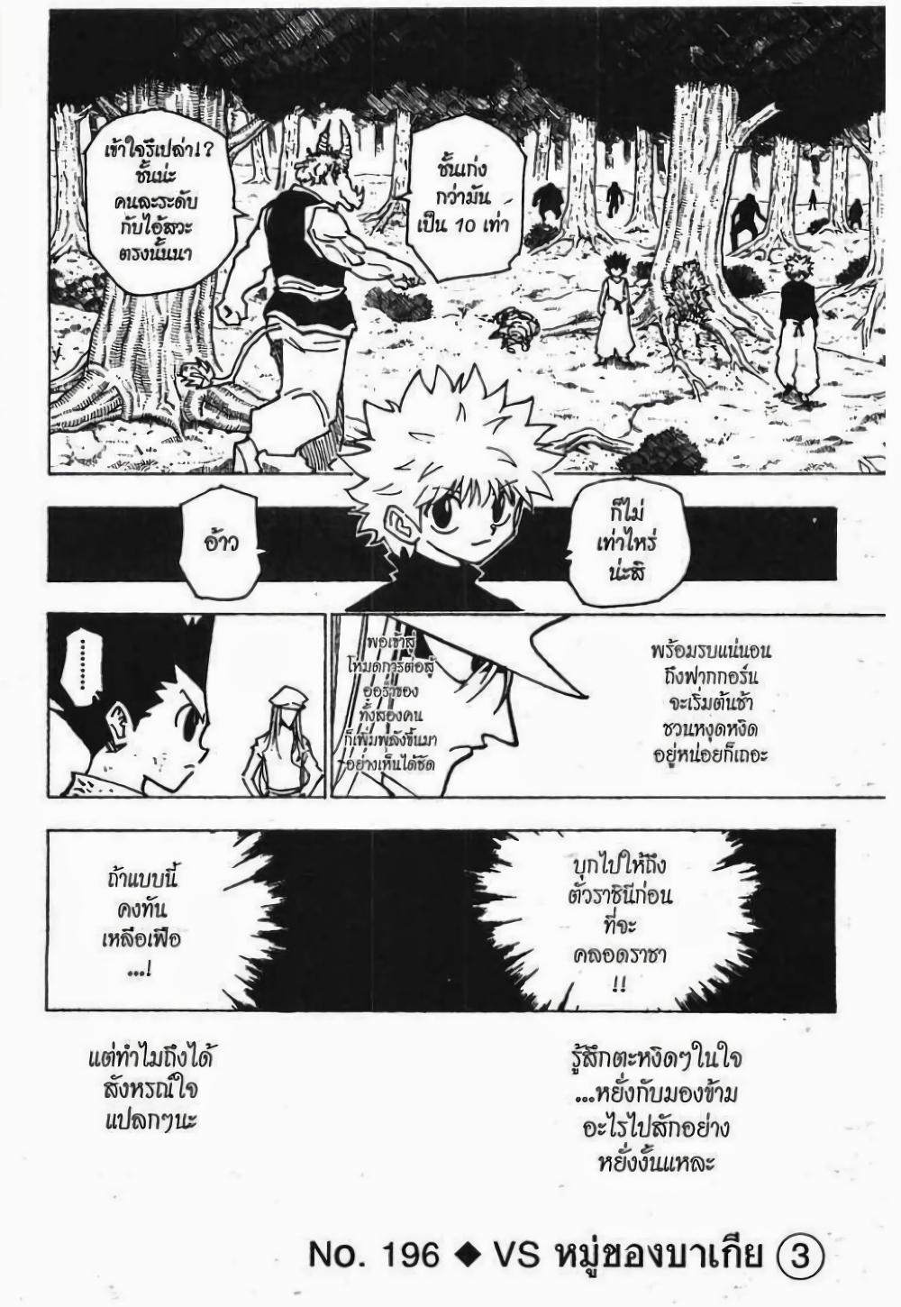 Manga-lc-com อ่านมังงะ อ่านการ์ตูน ออนไลน์ ฟรี Hunter X Hunter ตอนที่ 1 2 3 4 5 6 7 8 9 10 11 12 13 14 ฟรี ไม่มีโฆษณา Manga-lc - อ่าน มังงะ อ่าน การ์ตูน ออนไลน์ อ่านมังงะ ฟรี