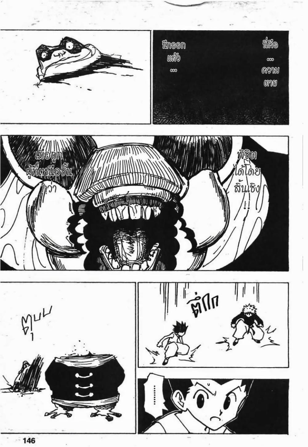 Manga-lc-com อ่านมังงะ อ่านการ์ตูน ออนไลน์ ฟรี Hunter X Hunter ตอนที่ 1 2 3 4 5 6 7 8 9 10 11 12 13 14 ฟรี ไม่มีโฆษณา Manga-lc - อ่าน มังงะ อ่าน การ์ตูน ออนไลน์ อ่านมังงะ ฟรี