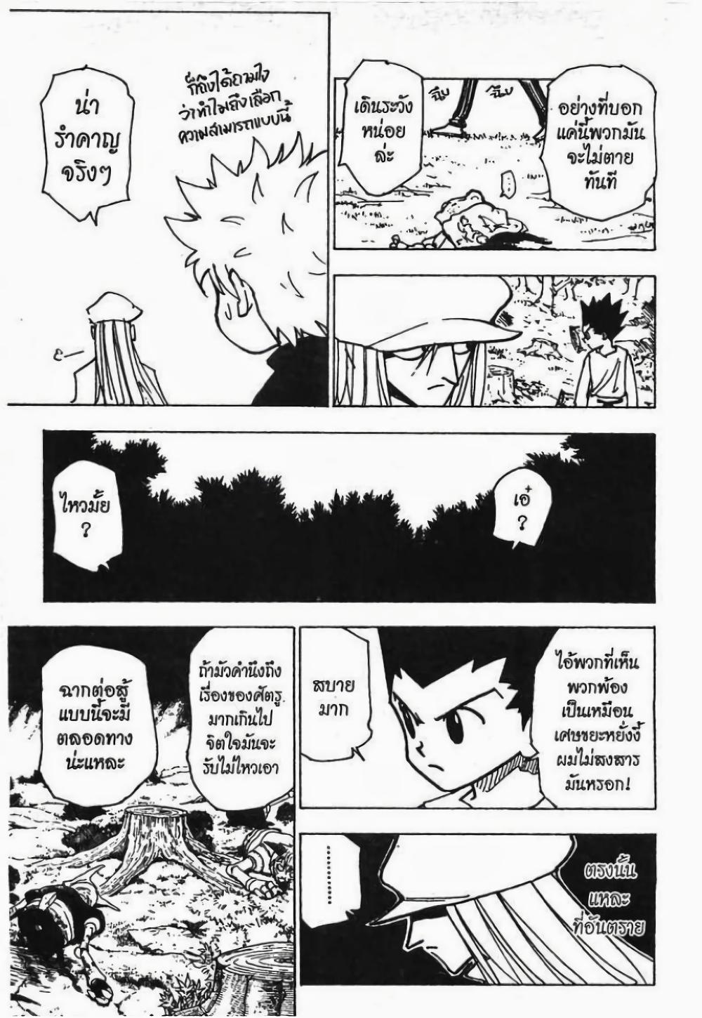 Manga-lc-com อ่านมังงะ อ่านการ์ตูน ออนไลน์ ฟรี Hunter X Hunter ตอนที่ 1 2 3 4 5 6 7 8 9 10 11 12 13 14 ฟรี ไม่มีโฆษณา Manga-lc - อ่าน มังงะ อ่าน การ์ตูน ออนไลน์ อ่านมังงะ ฟรี