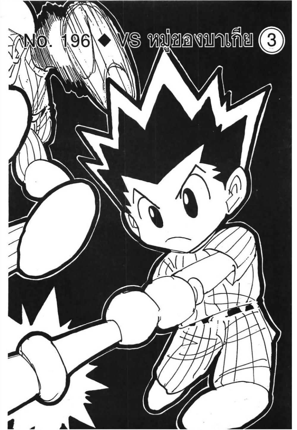 Manga-lc-com อ่านมังงะ อ่านการ์ตูน ออนไลน์ ฟรี Hunter X Hunter ตอนที่ 1 2 3 4 5 6 7 8 9 10 11 12 13 14 ฟรี ไม่มีโฆษณา Manga-lc - อ่าน มังงะ อ่าน การ์ตูน ออนไลน์ อ่านมังงะ ฟรี