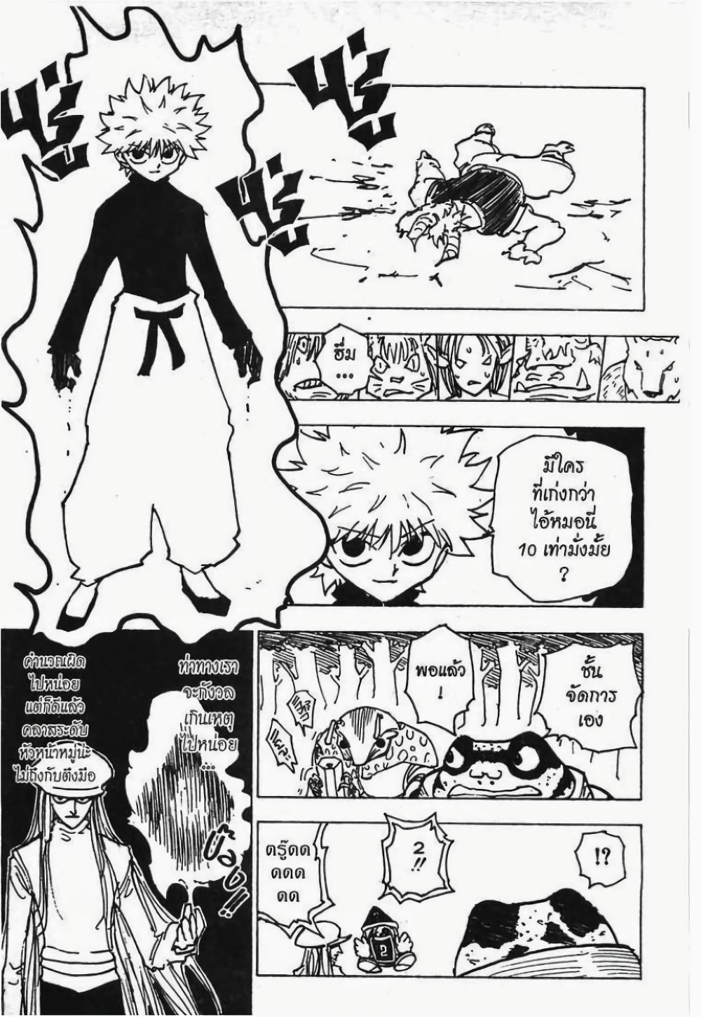 Manga-lc-com อ่านมังงะ อ่านการ์ตูน ออนไลน์ ฟรี Hunter X Hunter ตอนที่ 1 2 3 4 5 6 7 8 9 10 11 12 13 14 ฟรี ไม่มีโฆษณา Manga-lc - อ่าน มังงะ อ่าน การ์ตูน ออนไลน์ อ่านมังงะ ฟรี
