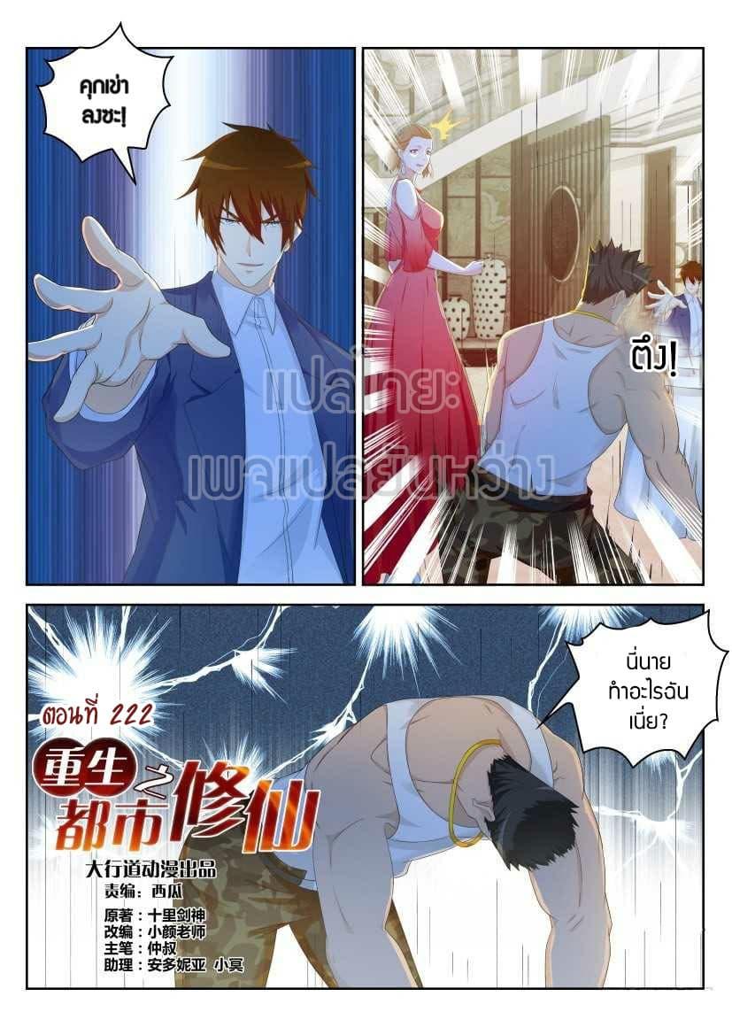 Manga-lc-com อ่านมังงะ อ่านการ์ตูน ออนไลน์ ฟรี Rebirth Of the Urban Immortal Cultivator ตอนที่ 1 2 3 4 5 6 7 8 9 10 11 12 13 14 ฟรี ไม่มีโฆษณา Manga-lc - อ่าน มังงะ อ่าน การ์ตูน ออนไลน์ อ่านมังงะ ฟรี