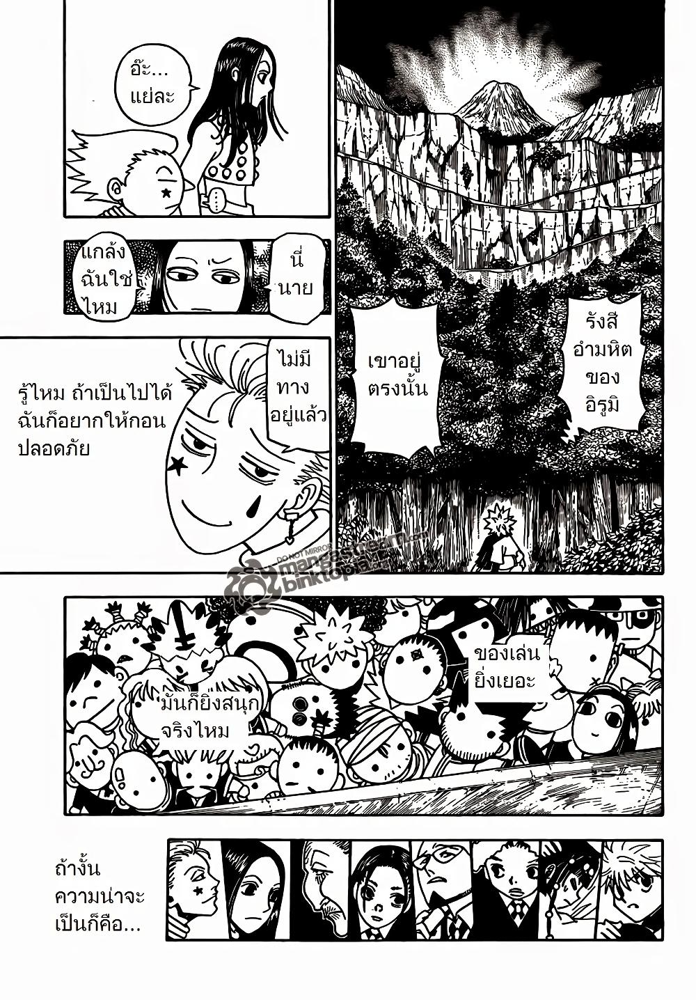 Manga-lc-com อ่านมังงะ อ่านการ์ตูน ออนไลน์ ฟรี Hunter X Hunter ตอนที่ 1 2 3 4 5 6 7 8 9 10 11 12 13 14 ฟรี ไม่มีโฆษณา Manga-lc - อ่าน มังงะ อ่าน การ์ตูน ออนไลน์ อ่านมังงะ ฟรี