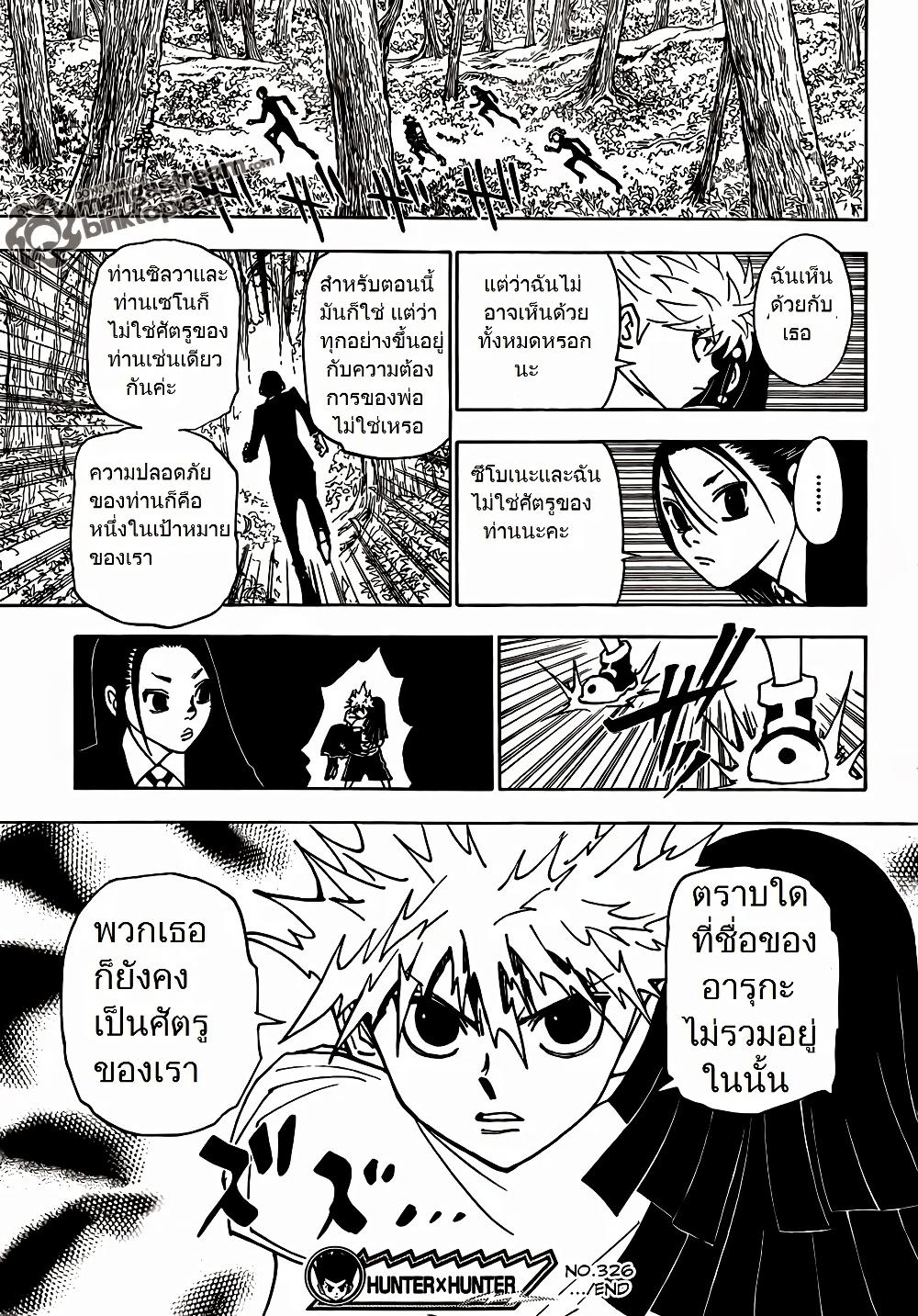 Manga-lc-com อ่านมังงะ อ่านการ์ตูน ออนไลน์ ฟรี Hunter X Hunter ตอนที่ 1 2 3 4 5 6 7 8 9 10 11 12 13 14 ฟรี ไม่มีโฆษณา Manga-lc - อ่าน มังงะ อ่าน การ์ตูน ออนไลน์ อ่านมังงะ ฟรี