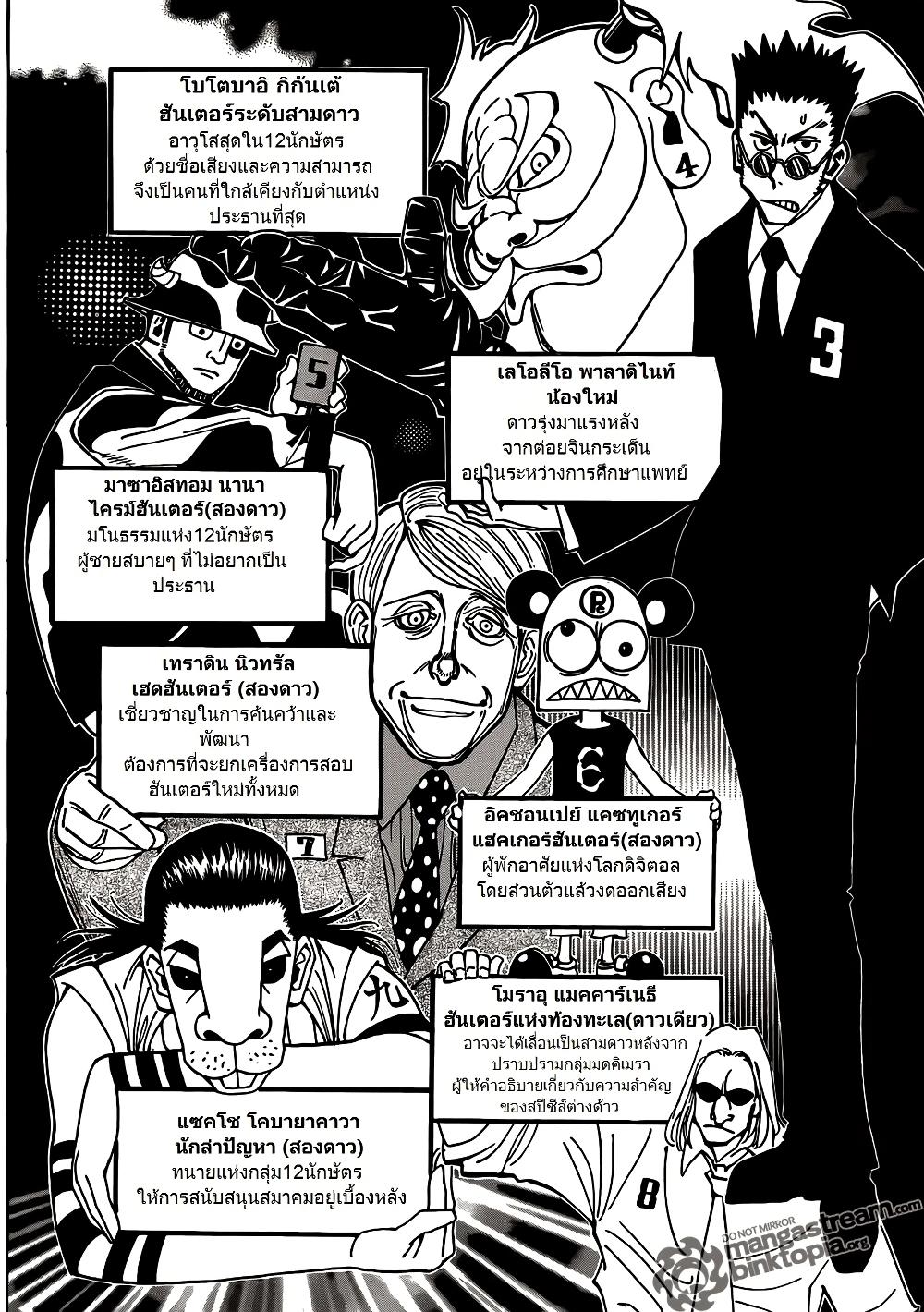 Manga-lc-com อ่านมังงะ อ่านการ์ตูน ออนไลน์ ฟรี Hunter X Hunter ตอนที่ 1 2 3 4 5 6 7 8 9 10 11 12 13 14 ฟรี ไม่มีโฆษณา Manga-lc - อ่าน มังงะ อ่าน การ์ตูน ออนไลน์ อ่านมังงะ ฟรี