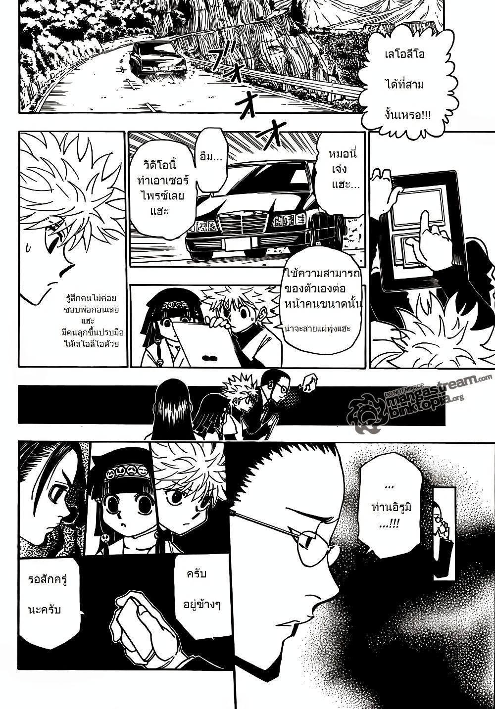 Manga-lc-com อ่านมังงะ อ่านการ์ตูน ออนไลน์ ฟรี Hunter X Hunter ตอนที่ 1 2 3 4 5 6 7 8 9 10 11 12 13 14 ฟรี ไม่มีโฆษณา Manga-lc - อ่าน มังงะ อ่าน การ์ตูน ออนไลน์ อ่านมังงะ ฟรี