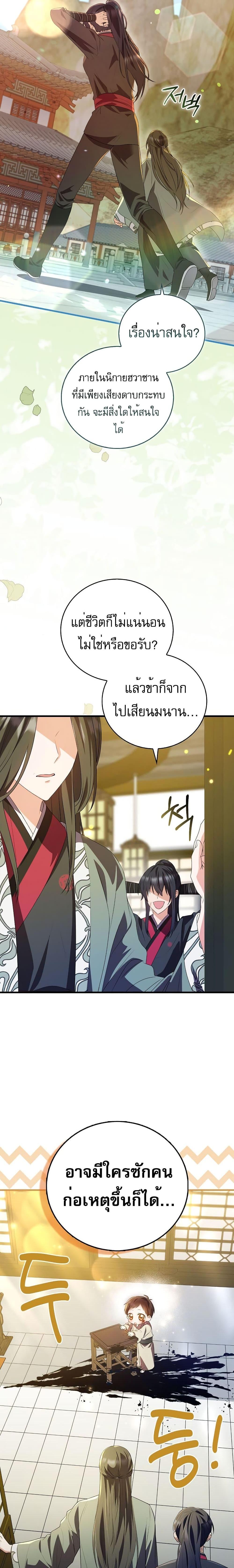 Manga-lc-com อ่านมังงะ อ่านการ์ตูน ออนไลน์ ฟรี I Became The Youngest Disciple of The Mount Hua Sect ตอนที่ 1 2 3 4 5 6 7 8 9 10 11 12 13 14 ฟรี ไม่มีโฆษณา Manga-lc - อ่าน มังงะ อ่าน การ์ตูน ออนไลน์ อ่านมังงะ ฟรี