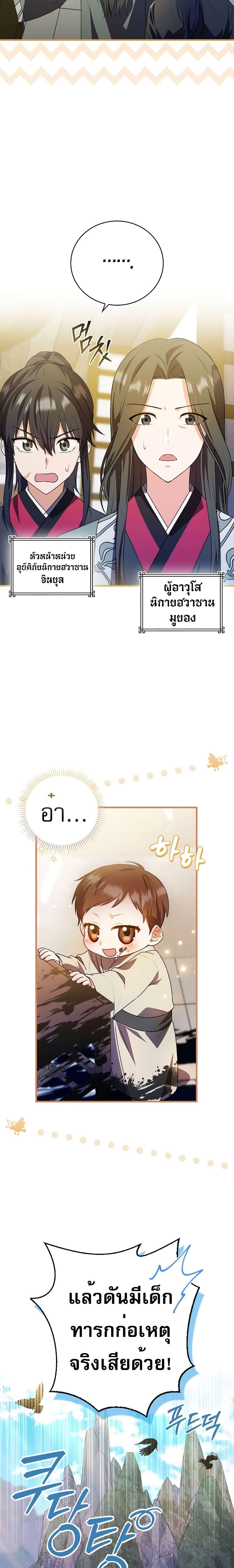 Manga-lc-com อ่านมังงะ อ่านการ์ตูน ออนไลน์ ฟรี I Became The Youngest Disciple of The Mount Hua Sect ตอนที่ 1 2 3 4 5 6 7 8 9 10 11 12 13 14 ฟรี ไม่มีโฆษณา Manga-lc - อ่าน มังงะ อ่าน การ์ตูน ออนไลน์ อ่านมังงะ ฟรี