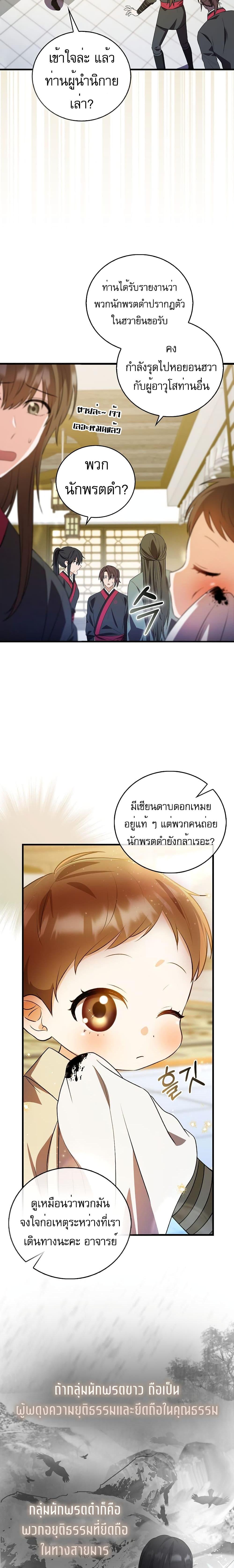 Manga-lc-com อ่านมังงะ อ่านการ์ตูน ออนไลน์ ฟรี I Became The Youngest Disciple of The Mount Hua Sect ตอนที่ 1 2 3 4 5 6 7 8 9 10 11 12 13 14 ฟรี ไม่มีโฆษณา Manga-lc - อ่าน มังงะ อ่าน การ์ตูน ออนไลน์ อ่านมังงะ ฟรี