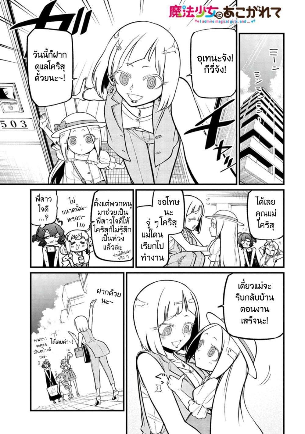 Manga-lc-com อ่านมังงะ อ่านการ์ตูน ออนไลน์ ฟรี Looking up to Magical Girls ตอนที่ 1 2 3 4 5 6 7 8 9 10 11 12 13 14 ฟรี ไม่มีโฆษณา Manga-lc - อ่าน มังงะ อ่าน การ์ตูน ออนไลน์ อ่านมังงะ ฟรี