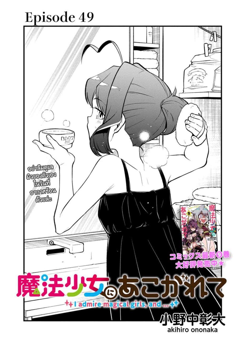 Manga-lc-com อ่านมังงะ อ่านการ์ตูน ออนไลน์ ฟรี Looking up to Magical Girls ตอนที่ 1 2 3 4 5 6 7 8 9 10 11 12 13 14 ฟรี ไม่มีโฆษณา Manga-lc - อ่าน มังงะ อ่าน การ์ตูน ออนไลน์ อ่านมังงะ ฟรี