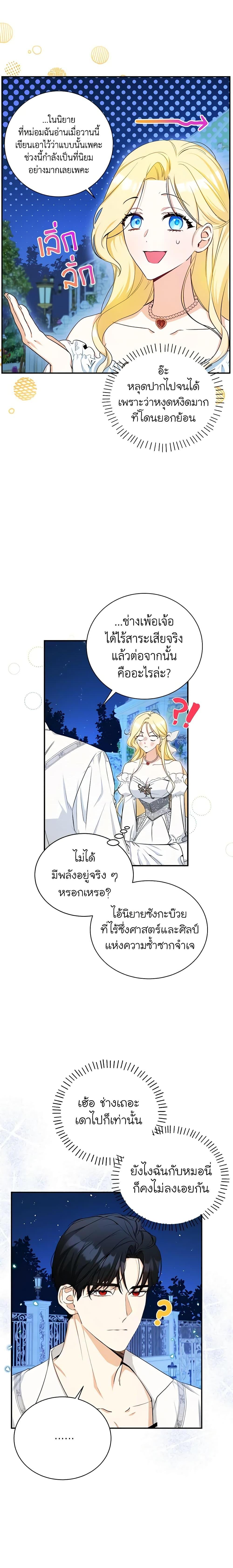 Manga-lc-com อ่านมังงะ อ่านการ์ตูน ออนไลน์ ฟรี I Think I’ve Been Possessed Somewhere ตอนที่ 1 2 3 4 5 6 7 8 9 10 11 12 13 14 ฟรี ไม่มีโฆษณา Manga-lc - อ่าน มังงะ อ่าน การ์ตูน ออนไลน์ อ่านมังงะ ฟรี