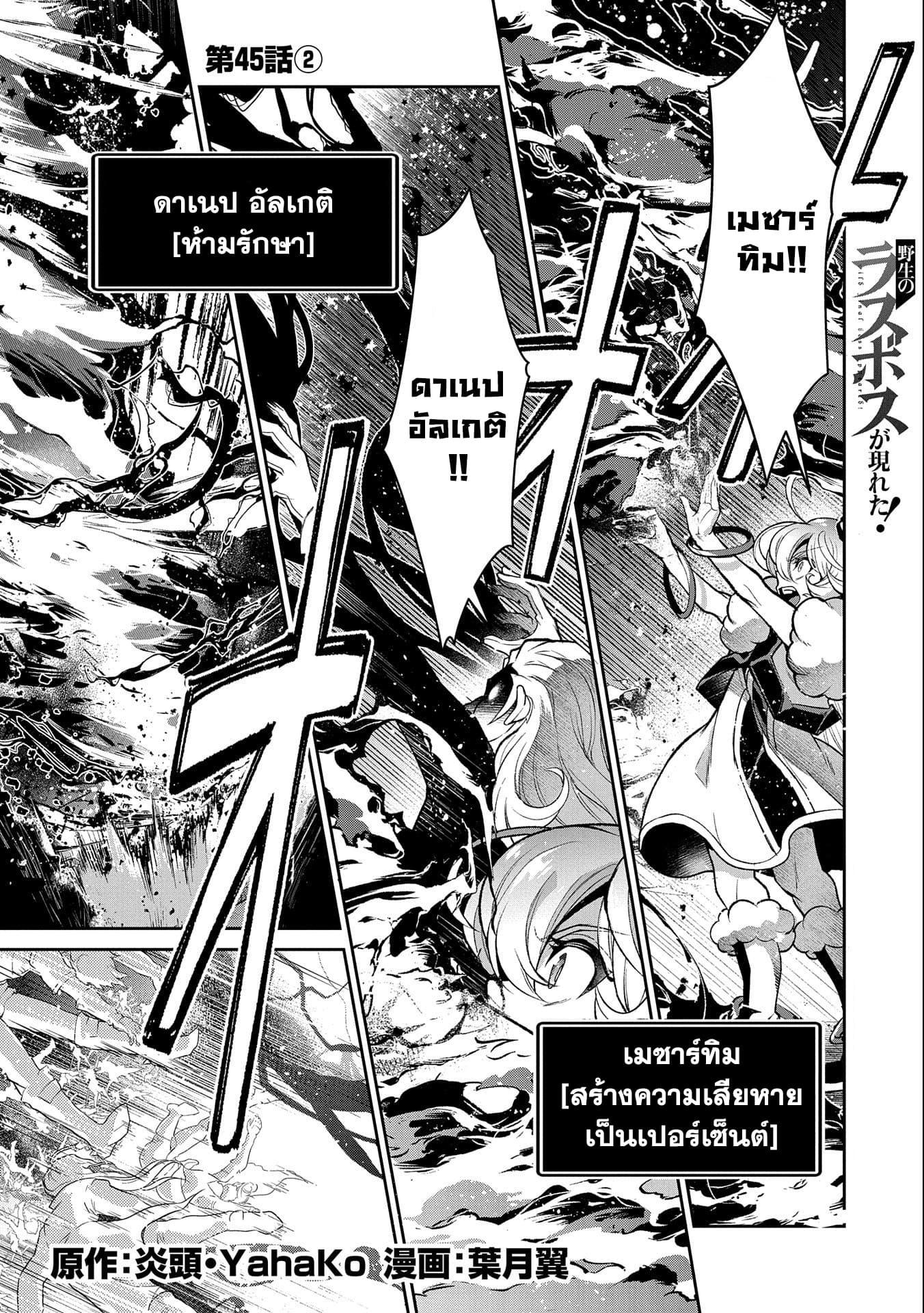 Manga-lc-com อ่านมังงะ อ่านการ์ตูน ออนไลน์ ฟรี A Wild Last Boss Appeared! ตอนที่ 1 2 3 4 5 6 7 8 9 10 11 12 13 14 ฟรี ไม่มีโฆษณา Manga-lc - อ่าน มังงะ อ่าน การ์ตูน ออนไลน์ อ่านมังงะ ฟรี